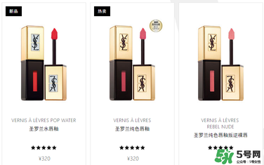 ysl�ں���ɫ��ȫ�� ʥ�����ں���ɫ��ͼƬ